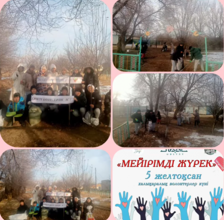 Халықаралық еріктілер күніне орай «Мейірімді жүрек» атты қайырымдылық акциясы