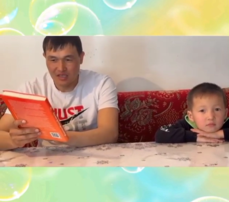 " Әкеммен бірге кітап оқимын"