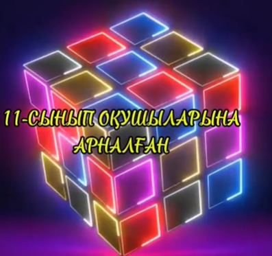 "IQ QARABULAK" интеллектуалдық сайысы