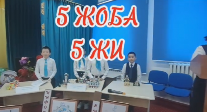 «5 ЖОБА,5 ЖИ» іс-шарасы өтті.