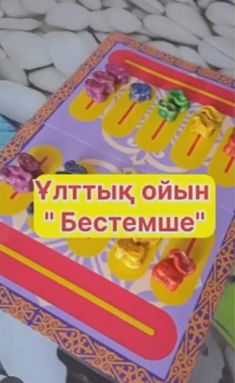 Ұлттық ойын "Бестемше"