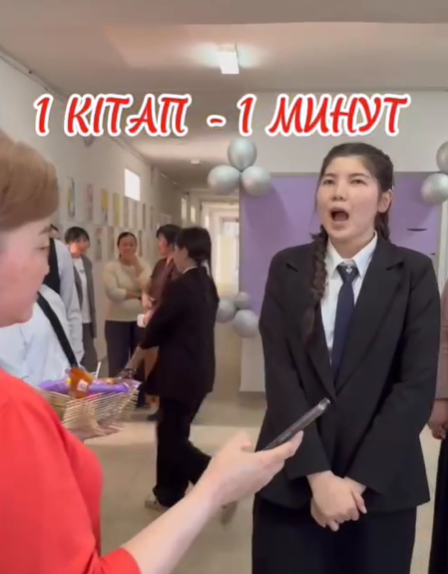 «Кім көп кітап біледі?»