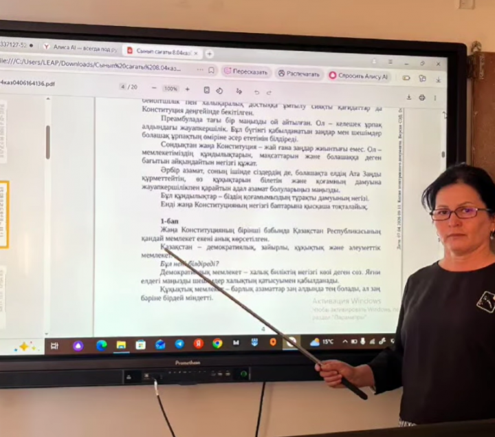 «Білім – мемлекеттік саясаттың басты құндылығы: жаңа Конституцияда айқындалған басымдықтар»