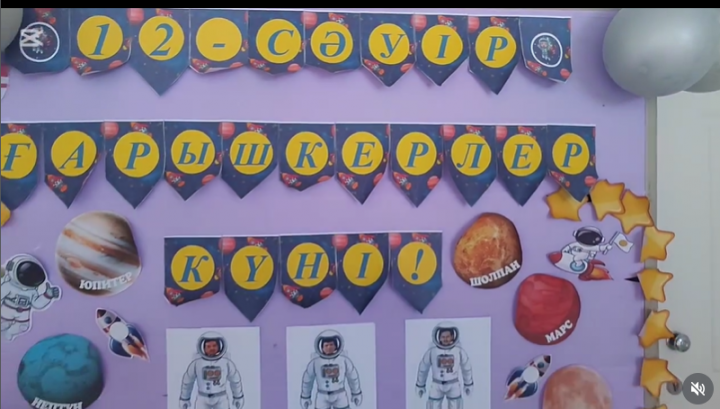 12-сәуір Ғарышкерлер күні