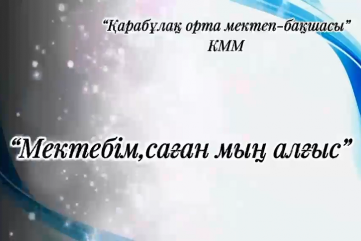 25 мамыр — жүректерге жылулық сыйлаған ерекше мереке✨